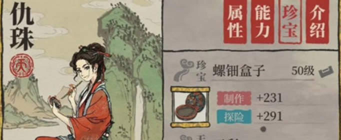 江南百景图螺钿盒子怎么样