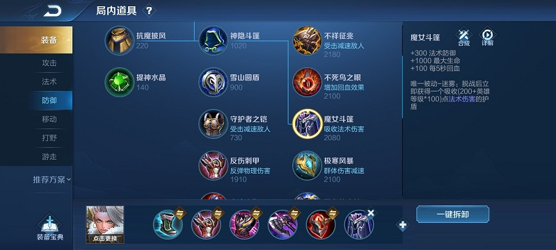 王者荣耀S21赛季钟无艳怎么出装