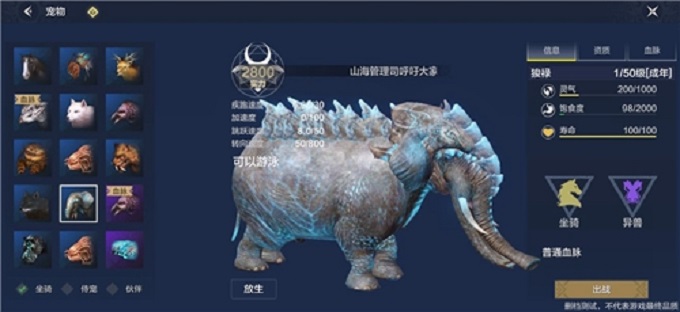 妄想山海狻䘵在哪里