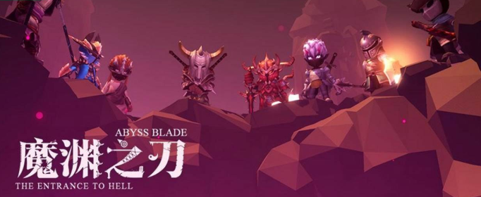 魔渊之刃火锅卷怎么获得