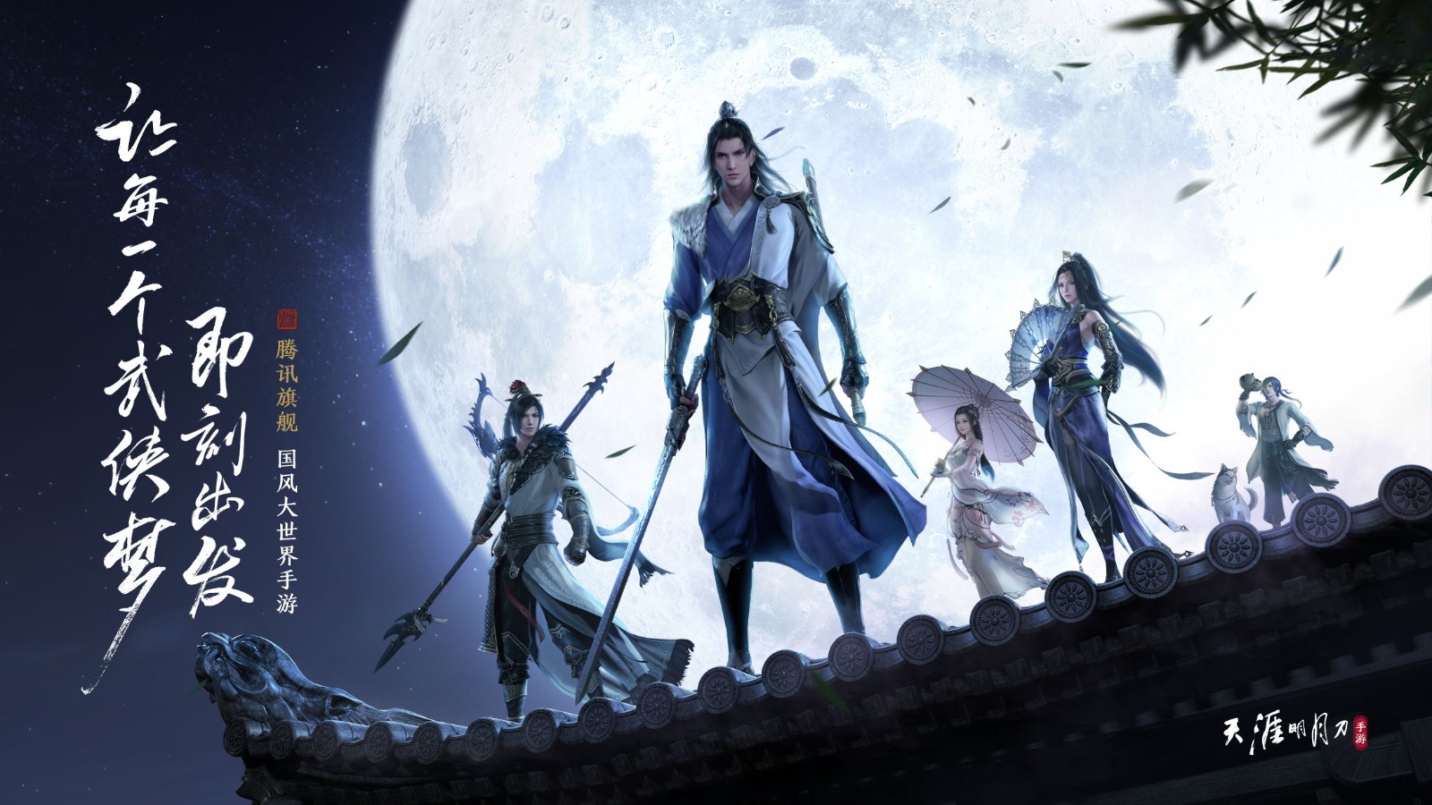 天涯明月刀手游苏夜来怎么获得