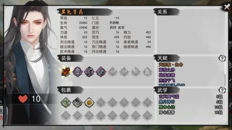 我的侠客黑色禁药在哪里