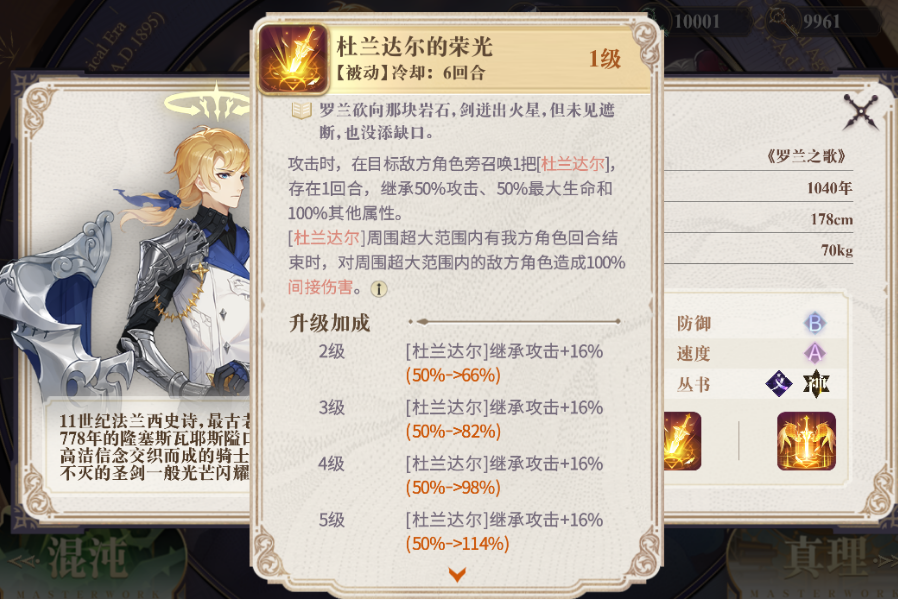 幻书启世录刷初始选什么角色