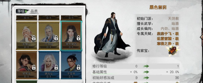 我的侠客黑色禁药怎么获得