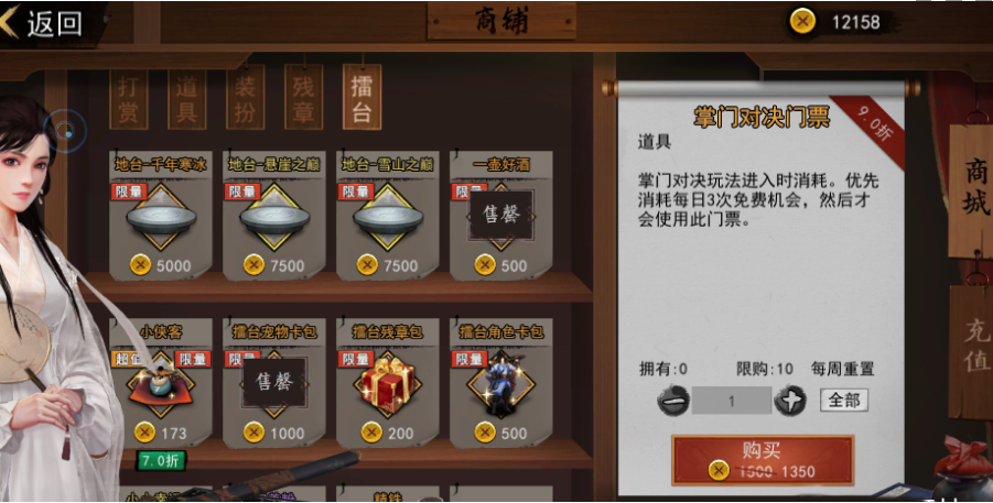 我的侠客擂台币换什么