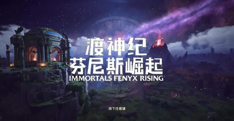 渡神纪芬尼斯崛起怎么召唤坐骑