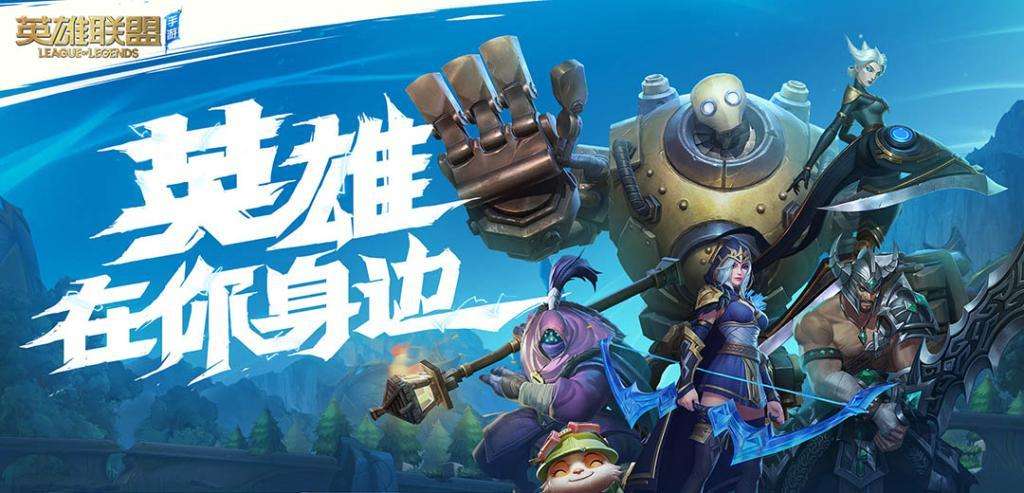 英雄联盟手游台服怎么下载