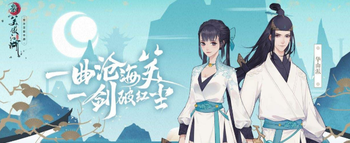 江湖悠悠灵芝怎么获得