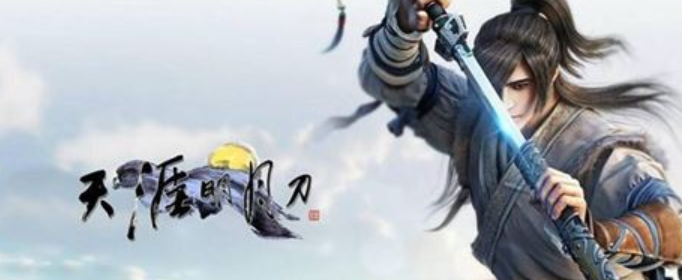 天涯明月刀四鳃鲈鱼在哪里能够钓到