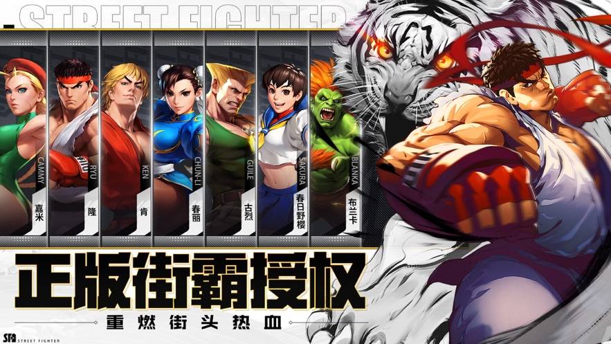 街霸对决属性克制关系是什么