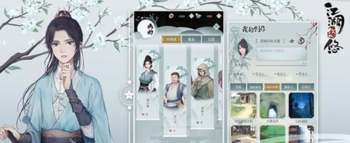 江湖悠悠地契怎么获得