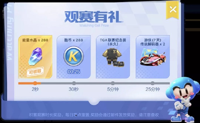 跑跑卡丁车TGA联赛纪念装怎么获得