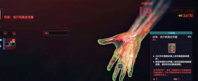 赛博朋克2077卡西乌斯奖励怎么领