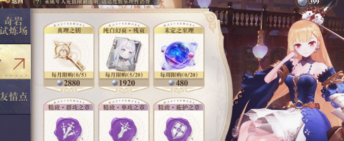 幻书启世录学分怎么获得