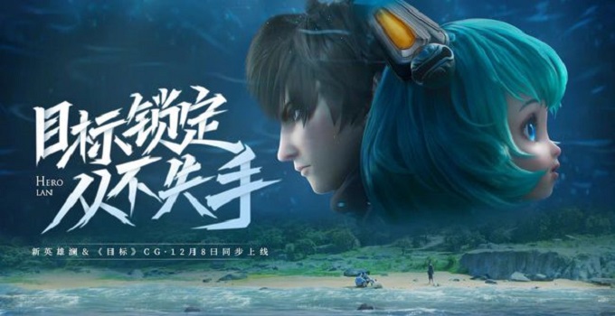 王者荣耀澜死了吗