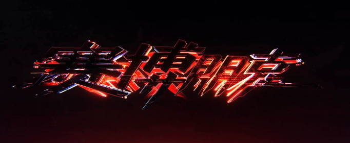 赛博朋克2077龟甲图纸在哪里获得