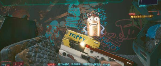 赛博朋克2077史诗智能手枪四季宝怎么获得