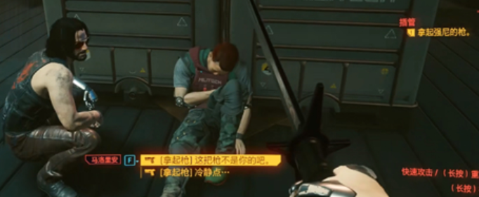 赛博朋克2077强尼的手枪怎么获得