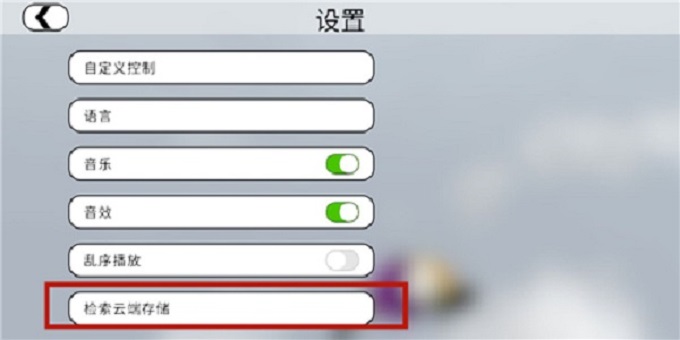 人类跌落梦境怎么保存存档