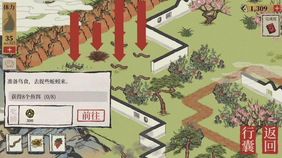 江南百景图蚯蚓在哪