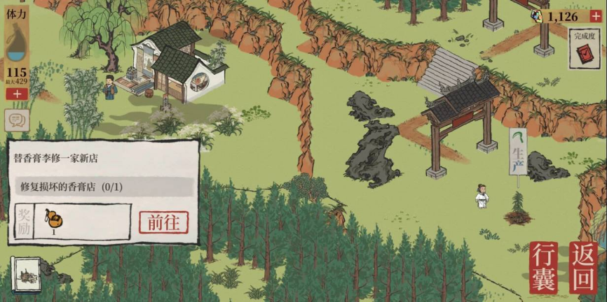 江南百景图红碧桃花怎么获得