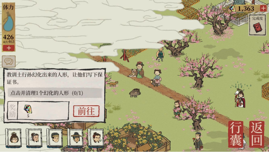 江南百景图桃花坞金灿灿的钥匙在哪