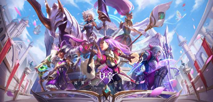 LOL芮尔女帝皮肤多少钱