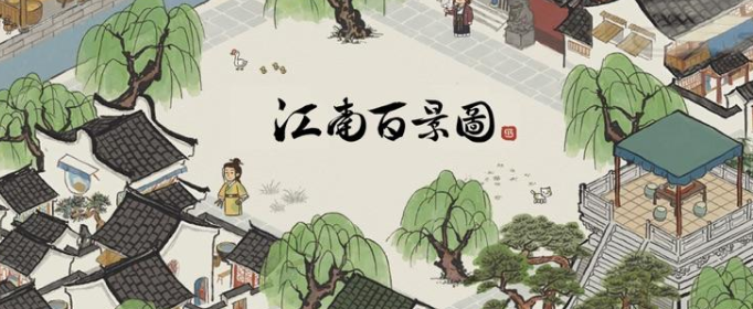 江南百景图桃花坞蜜香居在哪