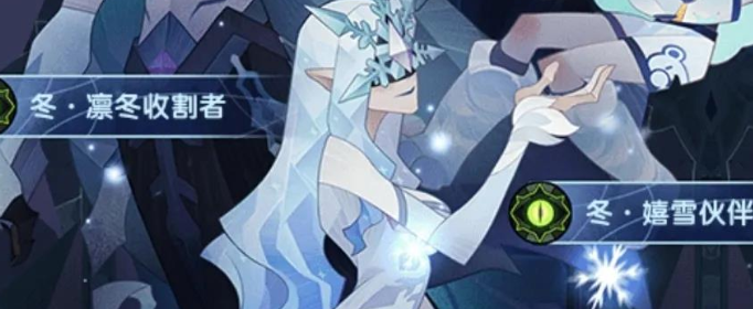 剑与远征隆冬赞歌女妖新皮肤怎么获得