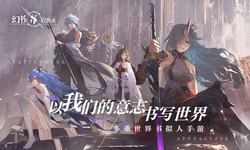 幻书启世录混沌之钥怎么获得