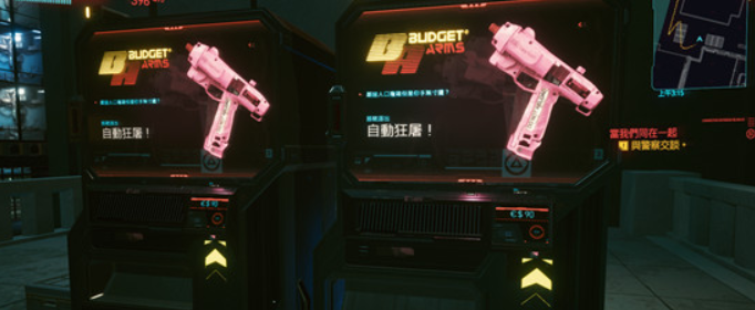 赛博朋克2077自动屠宰机怎么获得