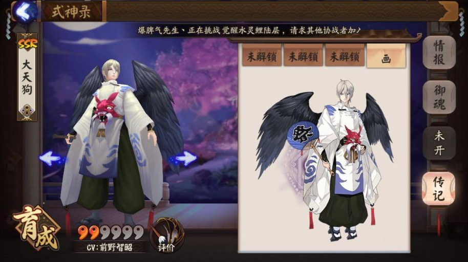 阴阳师大天狗御魂怎么搭配2021