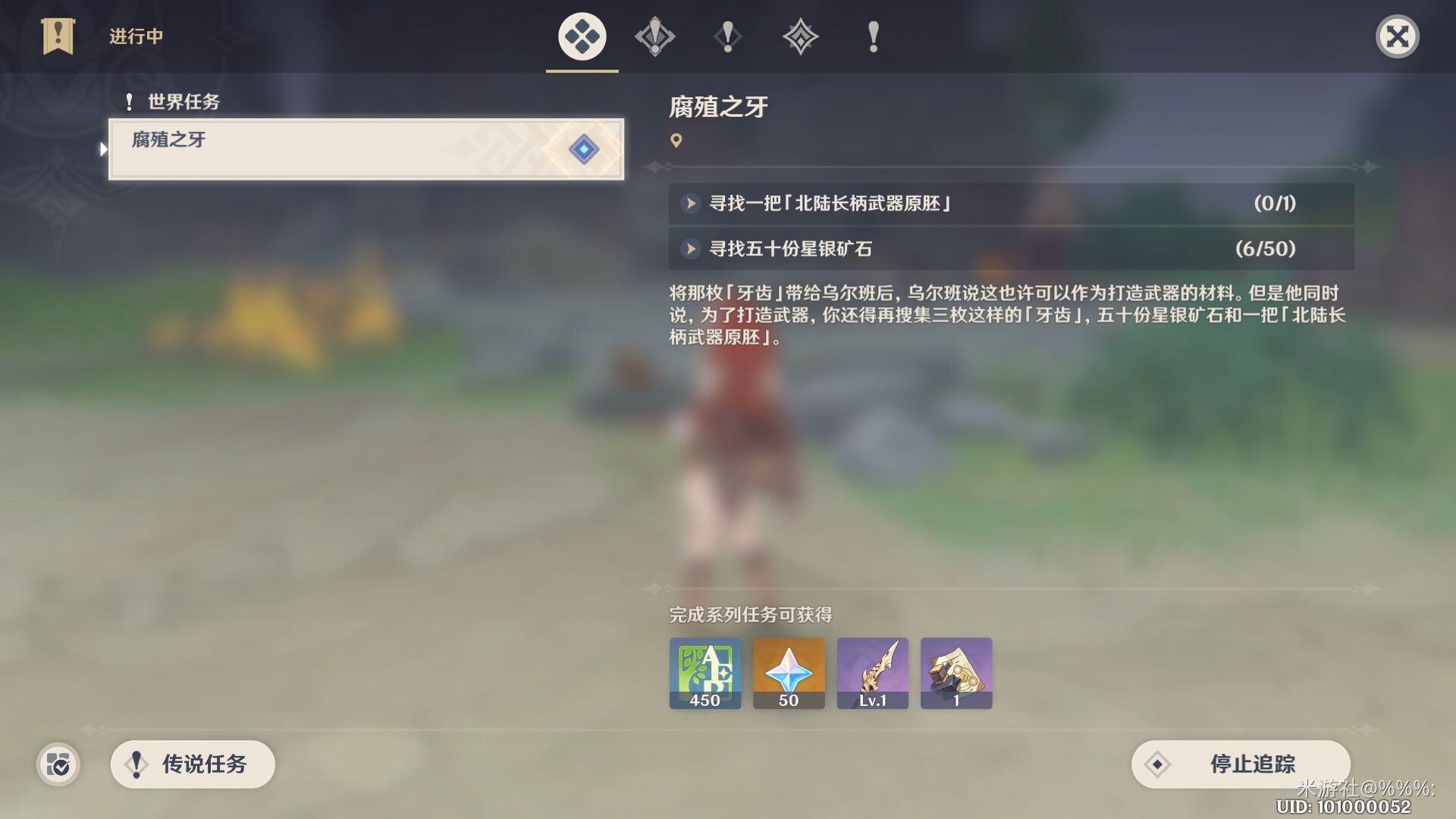 原神寻找北陆长柄武器原胚在哪