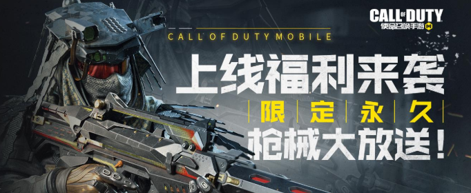 使命召唤手游fhj怎么开火