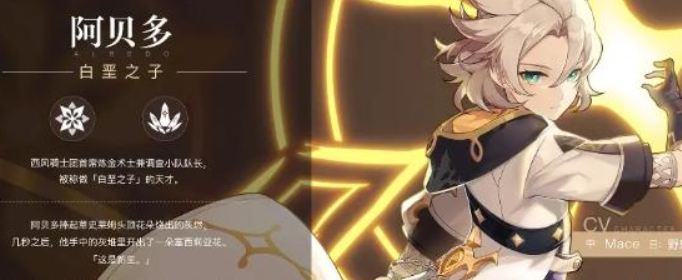 原神阿贝多能量球怎么增加