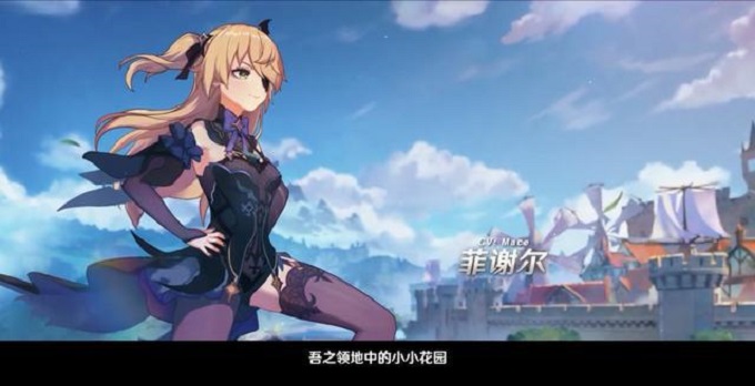 原神皇女圣遗物