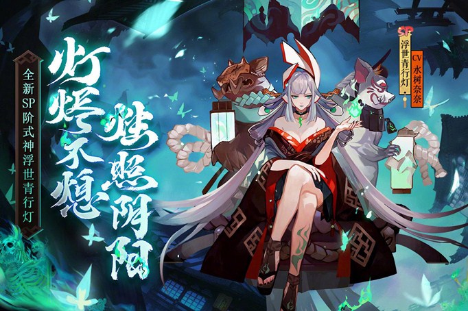 阴阳师SP青行灯御魂怎么搭配2021