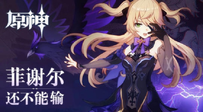 原神满命皇女带什么圣遗物