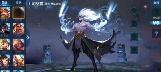 王者荣耀司空震多少钱