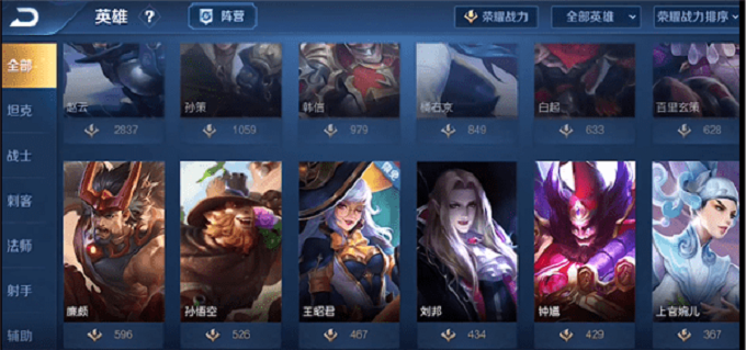 2021王者荣耀隐藏分怎么查