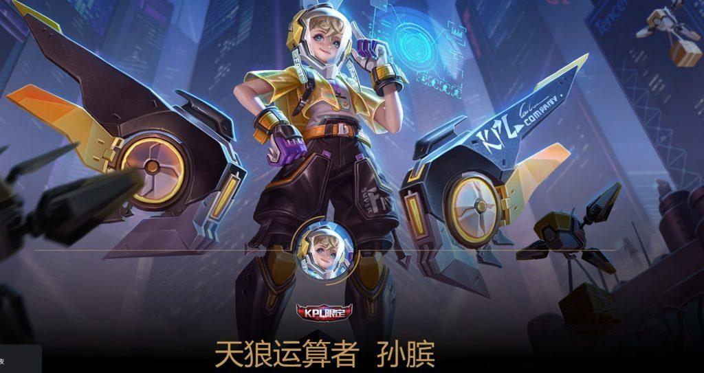 王者荣耀天狼运算者多少钱