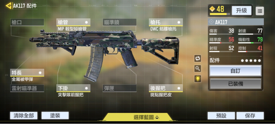 使命召唤手游AK117配件怎么搭配