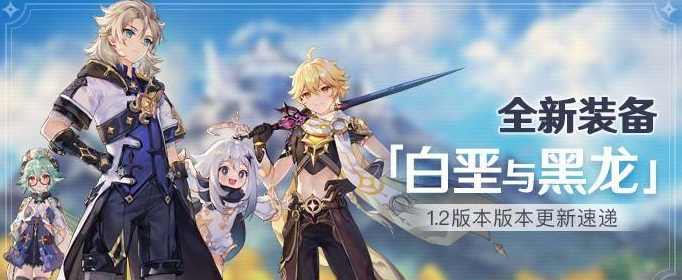 原神降临之剑怎么获得