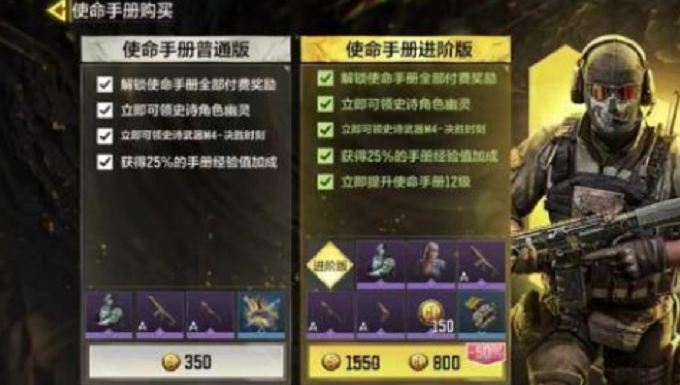 使命召唤手游通行证多少钱