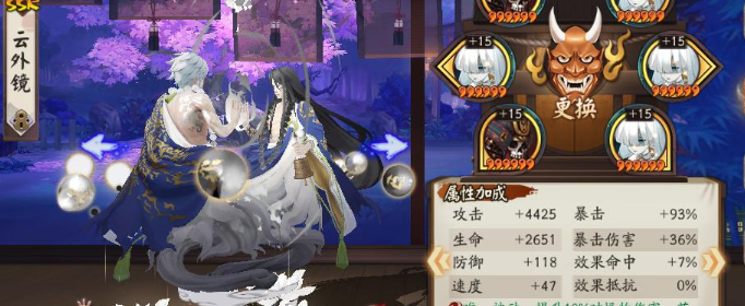 阴阳师云外镜怎么用