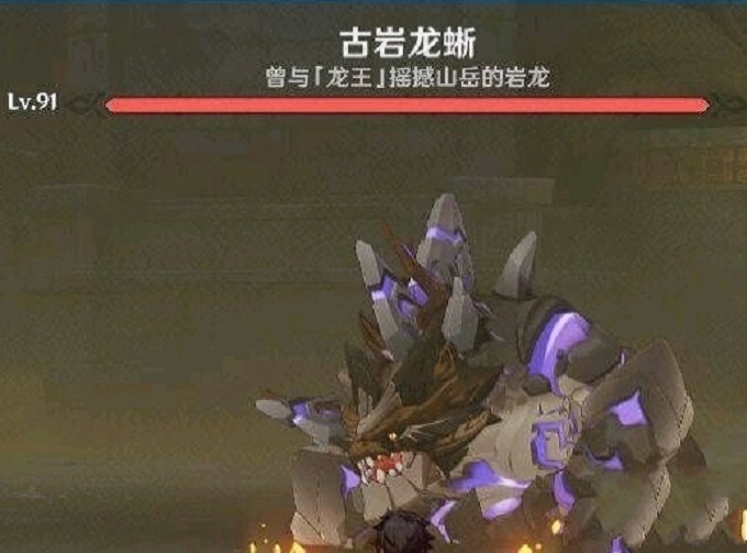 原神古岩龙蜥在哪