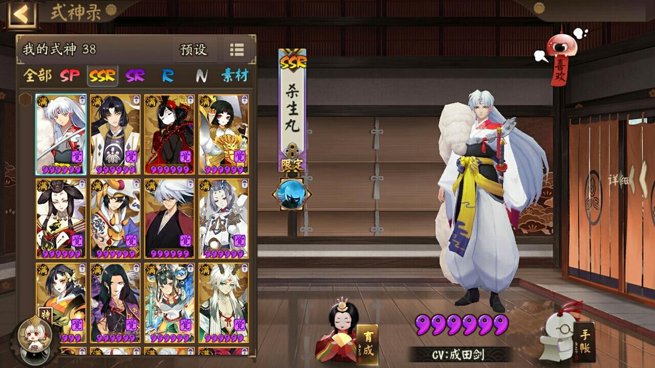 阴阳师杀生丸御魂搭配2021