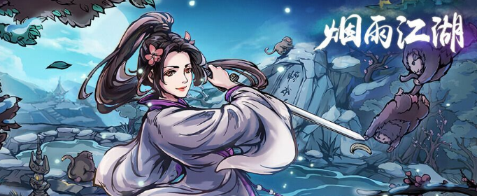 烟雨江湖紫阳书院解锁条件是什么