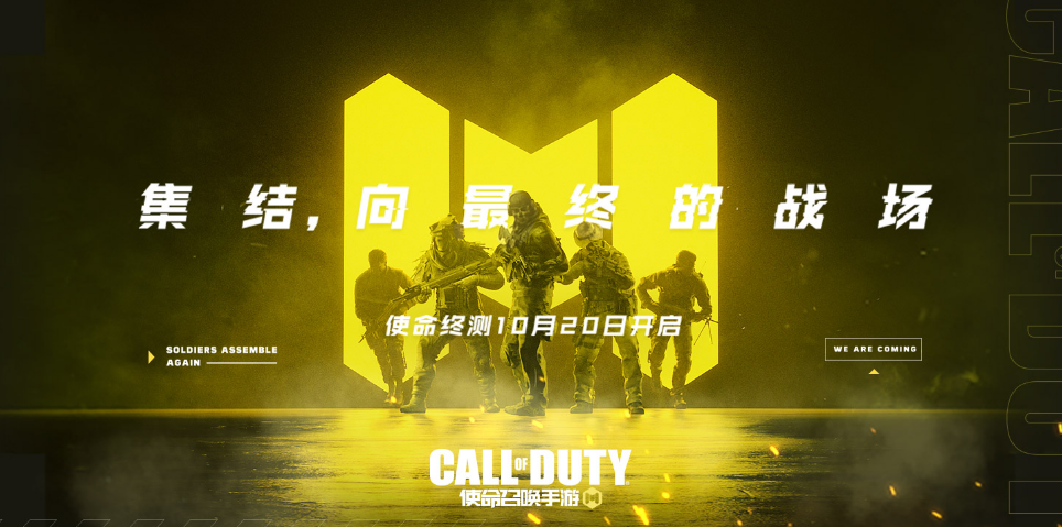 使命召唤手游聚变打击怎么触发