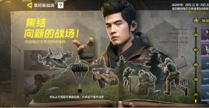 使命召唤手游周杰伦角色怎么获得